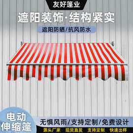 厂家批发遮阳棚伸缩雨棚 家用阳台户外遮阳蓬电动手摇窗帘铝合金