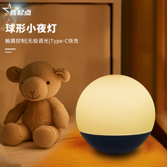 国境を越えた小夜灯は子供のベッドの照明電気スタンドを充電することができます。