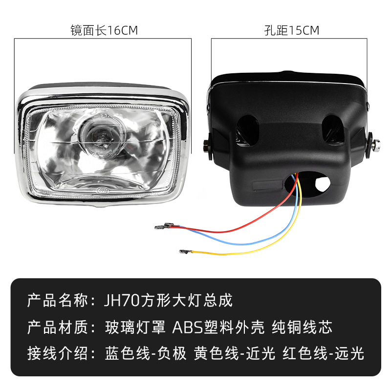 Construcción de 48Q luz redonda luz de dirección freno trasera asistido conjunto de luz trasera de motocicleta Jialing JH70 luz cuadrada delanteros