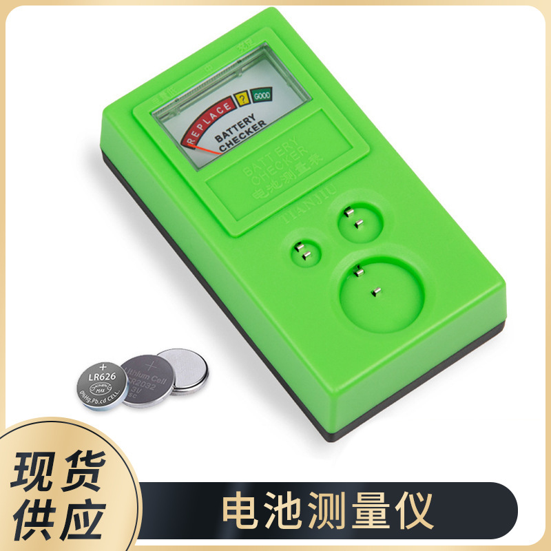 专业修表工具 手表工具 手表维修工具 电池测量器 电池测量仪