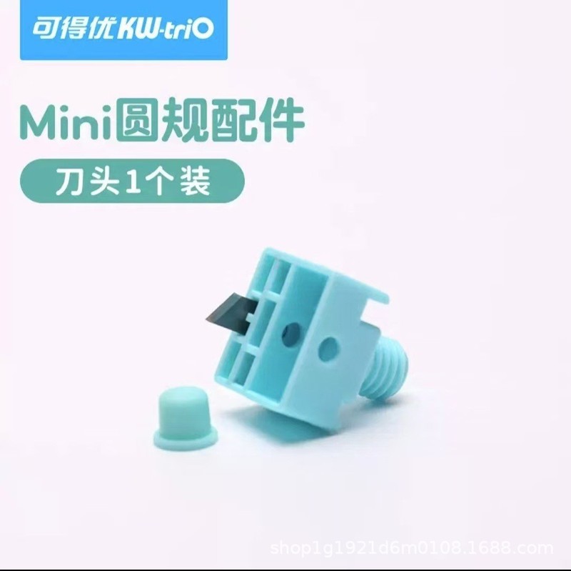 可得优13202 360度手工旋转圆规切圆刀最小直径2厘米裁切圆器|undefined