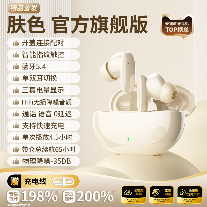 原装正品蓝牙耳机无线降噪高音质长续航游戏听歌运动跑步2025新款|undefined