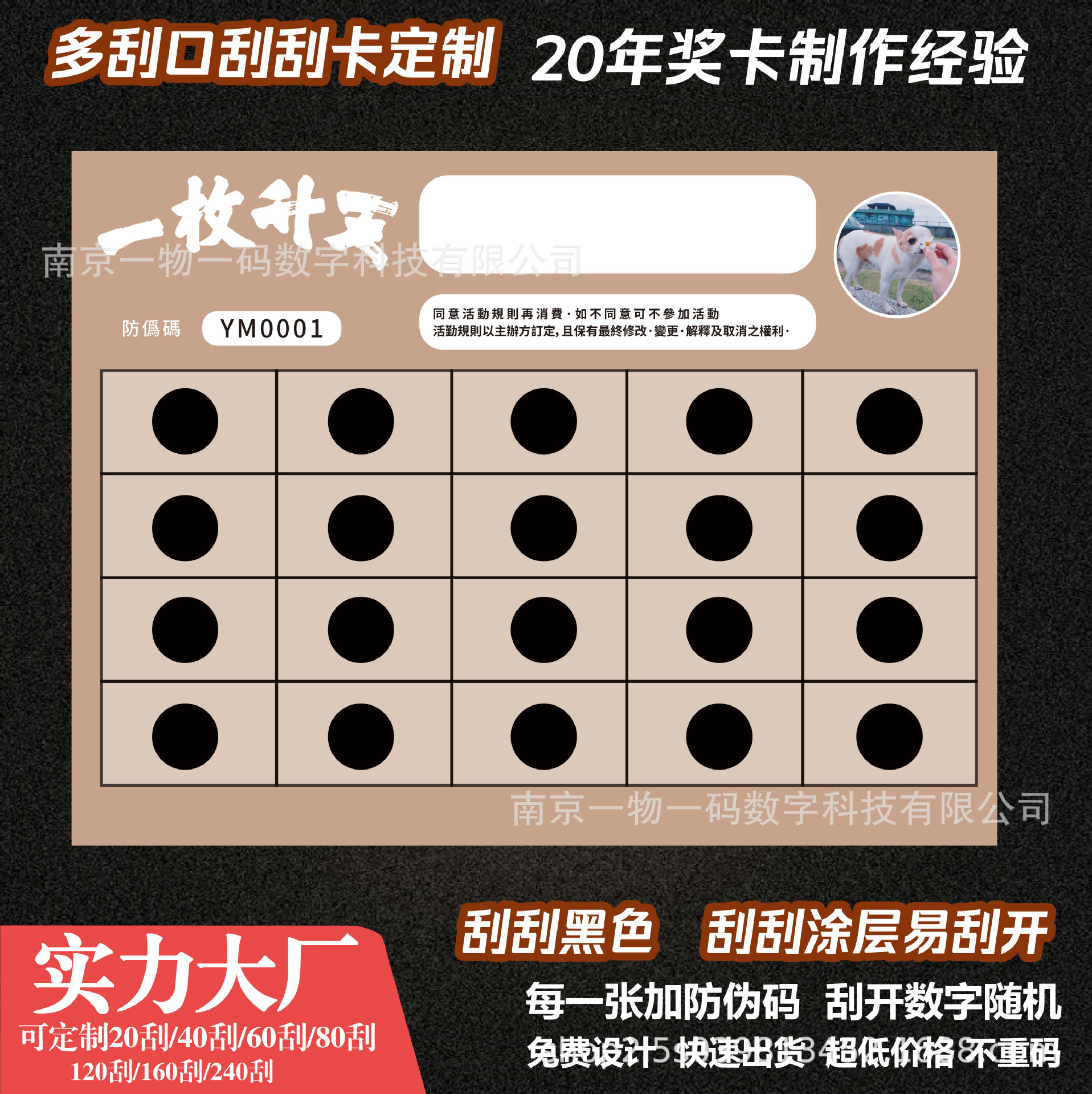 다중 스크래치 복권 카드 (참고 템플릿)