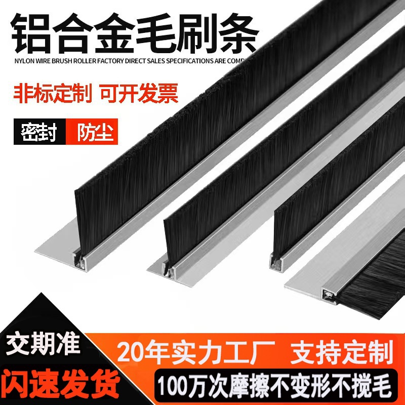 H/F Type Custom Aluminum Alloy Strip Brush Industrial Dust-Proof Brush Machine Tool Strip Brush Cabi