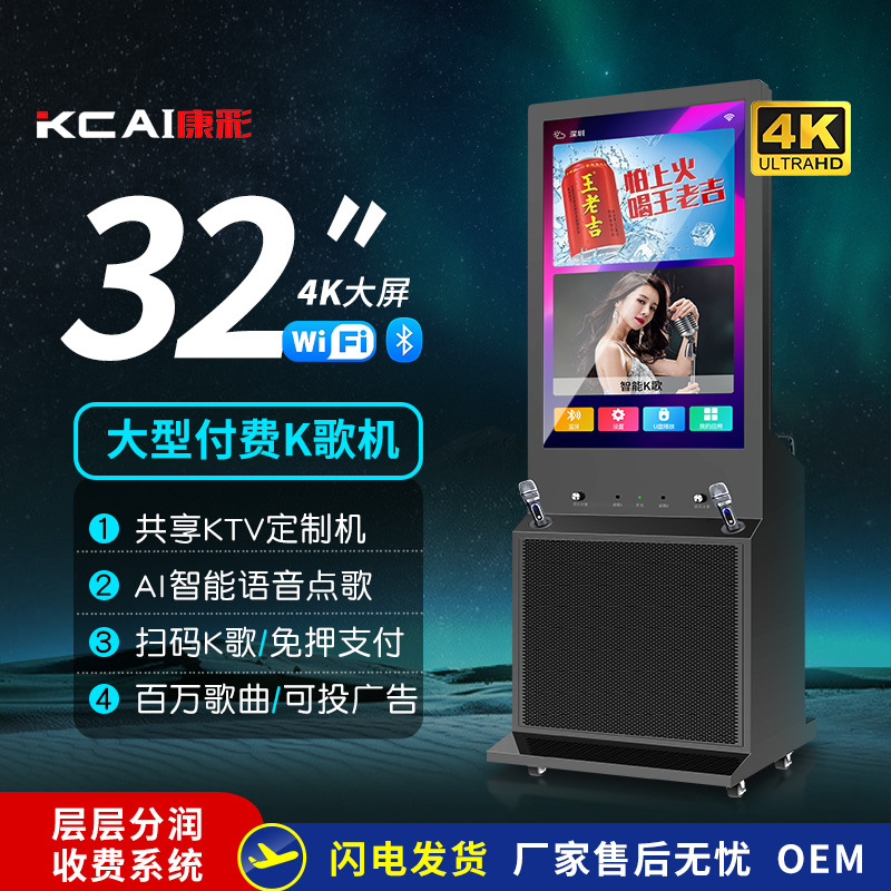 Touch Screen Sharing Ktv Audio Karaoke Machine Scan Code Feeding Integrated Karaoke Touch Screen Karaoke Speaker All-In-One Machine Manufacturer