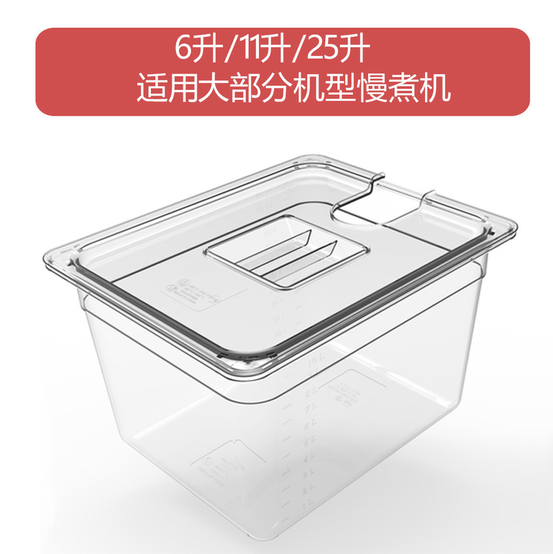 低温スロークッカー水タンクanova舒肥棒水浴槽鍋sous vide Container11リットル容器|undefined