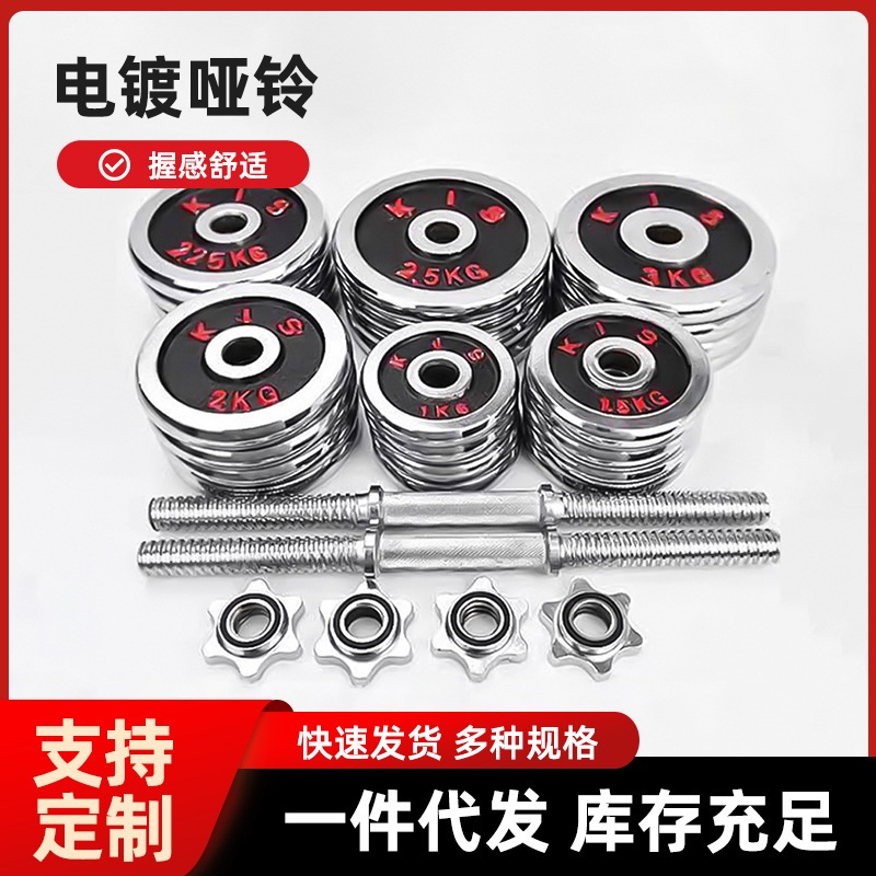 Men's Fitness Equipment Barbell Plates Electroplated Dumbbells Small Hole 20kg Weightlifting Barbell Cast Iron Wholesale Equipment Thickened