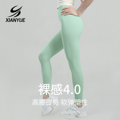 纤跃夏季裸感4.0无痕紧身高腰提臀瑜伽裤外穿无尴尬线健身裤批发