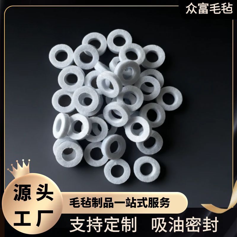 源头工厂工业毛毡密封圈机械防尘工毛毡垫片圆形吸油润滑羊毛毡