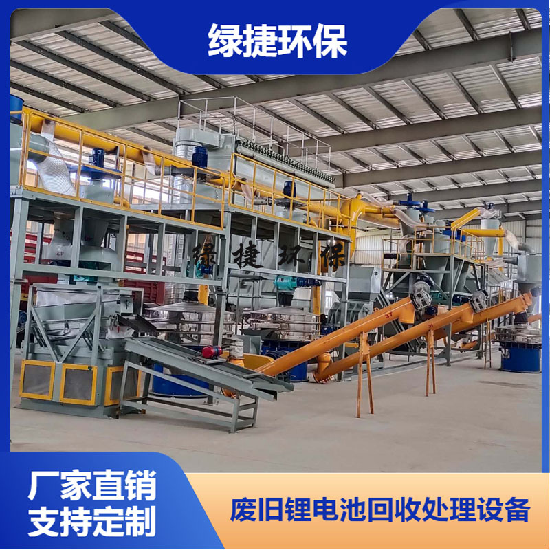 废旧铁锌外壳电池处理设备 18650镀锌钢外壳锂电池处理设备