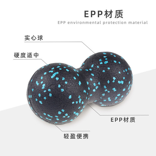 Black leisure sports peanut ball, sensory training ball, EPP fitness ball, acupoint massage ball, fascial ball