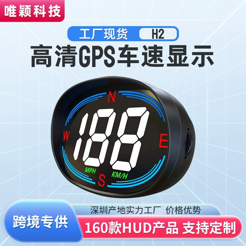 Автомобильный GPS-дисплей на лобовом стекле автомобильный HUD Beidou спутниковый измеритель скорости компас HD Многофункциональный измеритель скорости на лобовом стекле
