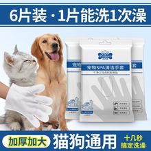 猫猫免洗手套狗狗干洗湿纸巾宠物清洁一次性免洗澡擦泪痕用品包邮