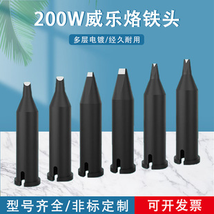 Non-Standard Automatic Soldering Machine Soldering Iron Tip 200W Wilo High-Quality Xht Series Welding Machine Soldering Iron