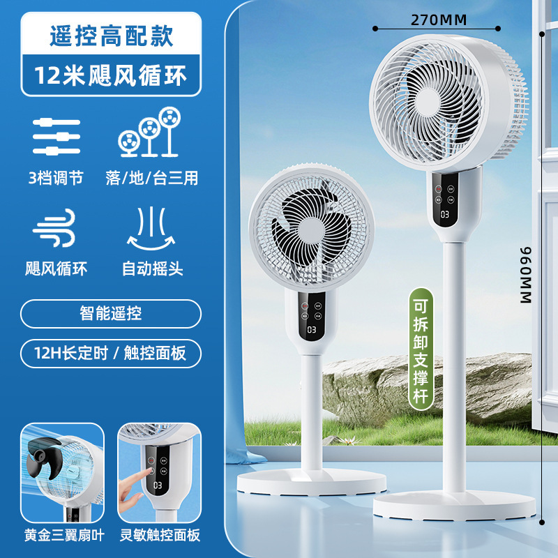 当天发 空气循环扇台地两用涡轮静音电风扇家用对流扇摇头落地扇|undefined