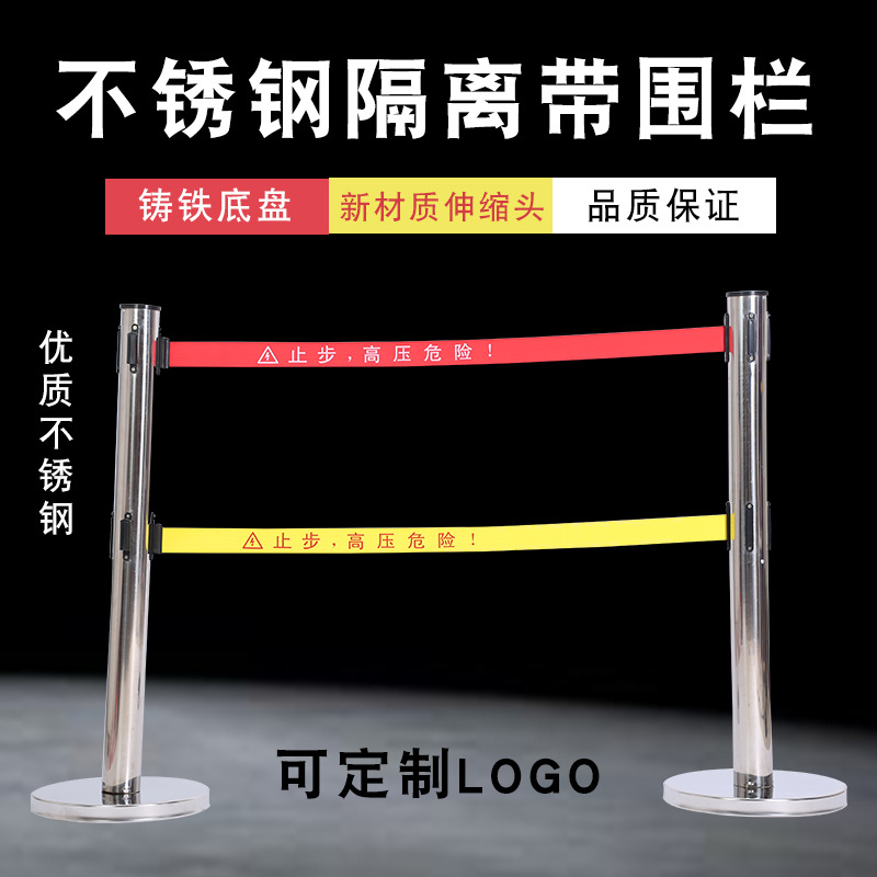 Stainless steel telescopic fence isolation belt telescopic railing ...