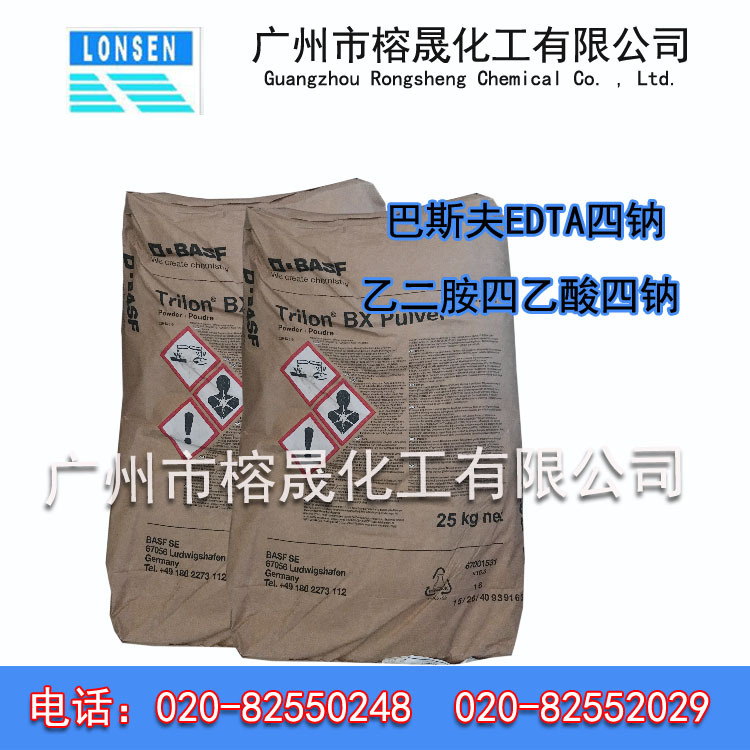 供应德国EDTA四钠  巴斯夫乙二胺四乙酸四钠 高纯含量