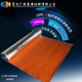 2MM3MM��ɫIXPE���XĤ�ǵ�ů�؟�ذ�Ĥľ�ذ����Ĥ�o��|�yĤ