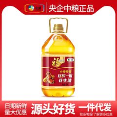 福臨門プレス一級落花生油5l小揚げ炒め香炒め料理焙煎揚げ家庭調理食用油中食糧