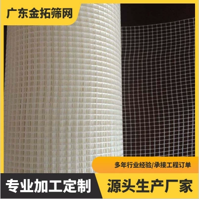 Сетка ткань внешняя стена сетка оптом внутренняя стена шпатлевка ткань из стекловолокна сетка из стекловолокна