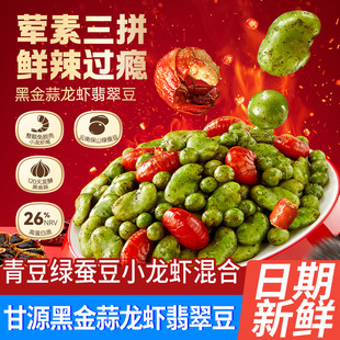 ��Դ�ڽ���С���r��䶹170G�ඹ�G�Q�����rβ��؛���b��ʳƷ���l