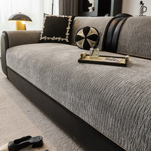 轻奢高级感雪尼尔沙发垫四季通用2026新款固定防滑皮沙发坐垫盖布
