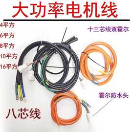 W电机线WW线电动车W线大功率无刷电机全顺电机