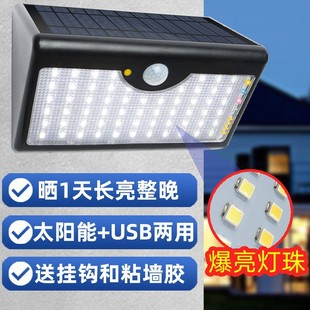 Solar outdoor lamp courtyard home super bright human body induction lighting wall lamp rural yard outdoor waterproof street lamp