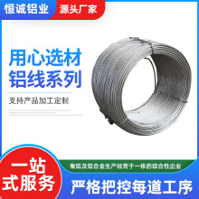 铝线铝杆生产厂家 半硬软1.5/2.5/3.5/4/5mm退火软铝丝 铝绞线
