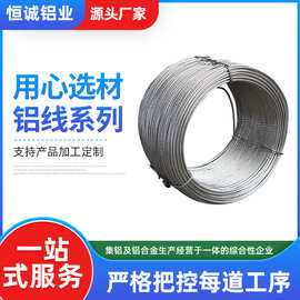 超细铝线0.15mm 铝丝0.2mm 纯铝铝线0.3mm 1060铝线直径0.4mm