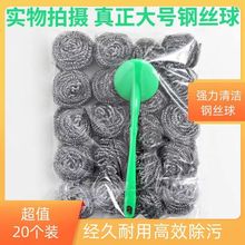 清洁球/刷不锈钢钢丝球大号不掉渣家用洗碗锅手柄厨房用品批发