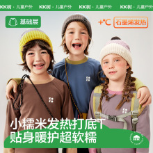 KK树儿童长袖T恤男童女孩打底衫宝宝上衣内搭大童春秋季2025新款