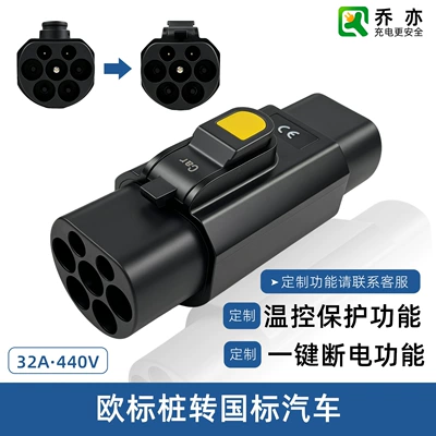 Type2-Gb/T European Standard to National Standard New Energy Vehicle Charging Pile Charger Adapter Conversion Plug Socket