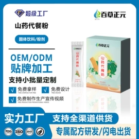 复合保健产品;蛋白粉氨基酸;代餐粉