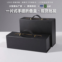 现货一片式折叠盒磁吸翻盖皮拉手折叠红酒盒礼品包装盒折叠盒定制