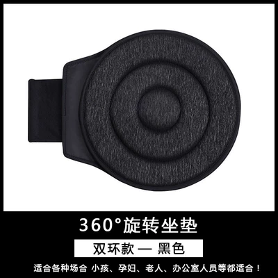 Cross-Border Wholesale 360 Rotating Car Seat Cushion for the Elderly and Pregnant Women, Universal Car Multifunctional Mobile Seat Cushion for All Seasons (Seat cushion, seat cover) - black-double-ring