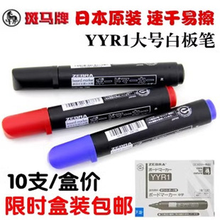 Japanese Zebra Whiteboard Marker Zebra Whiteboard Marker Large Zebra Yyr1 Whiteboard Marker