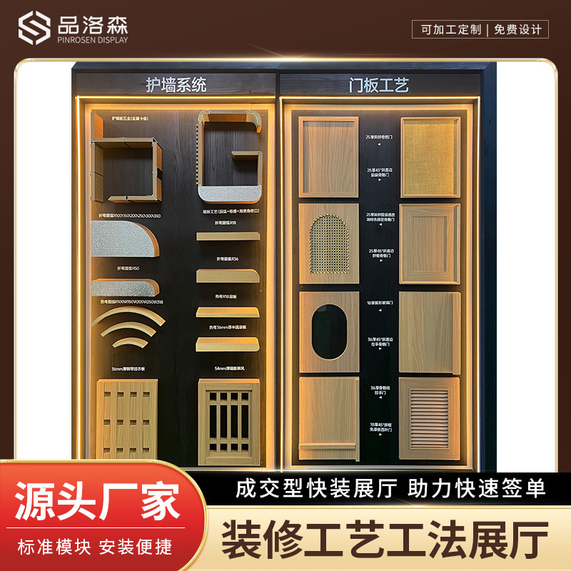 草编门板工法墙系统护墙移动模块全屋家具展厅装修工艺展柜工程