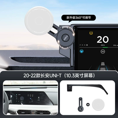 Car phone holder with Extension Rod - gray-20-22-changan-uni-t-103inch-screen-navigation-bracket