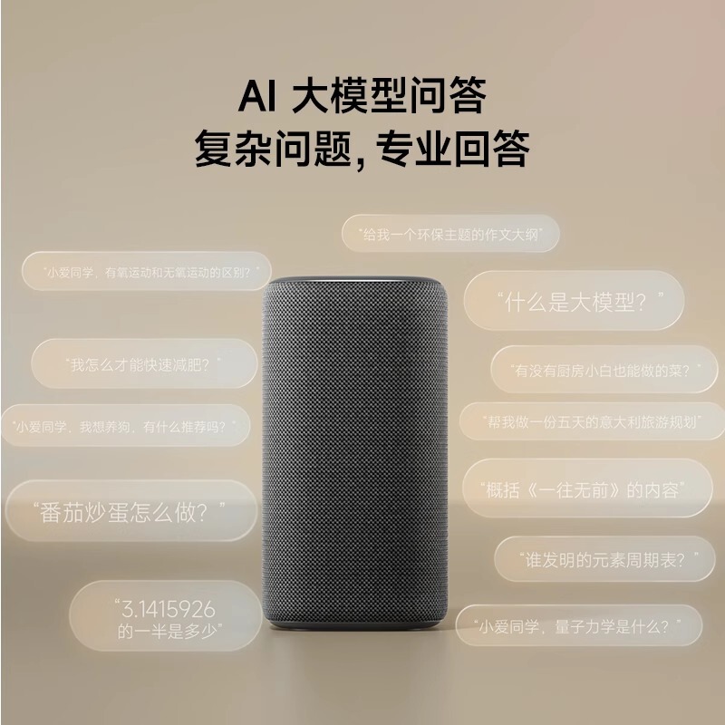Xiao Mijia スマート スピーカー Pro スーパー Xiaoai AI 大型モデル Bluetooth スピーカー赤外線リモコンホーム|undefined