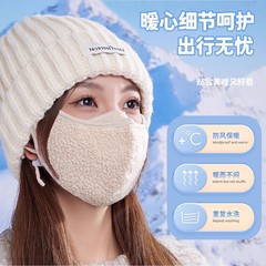 口罩女秋冬季保暖防风加绒加厚高颜值护眼角骑行电动车羊羔毛面罩