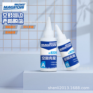 MAGPOW Empty Drum Nexin AB Glue