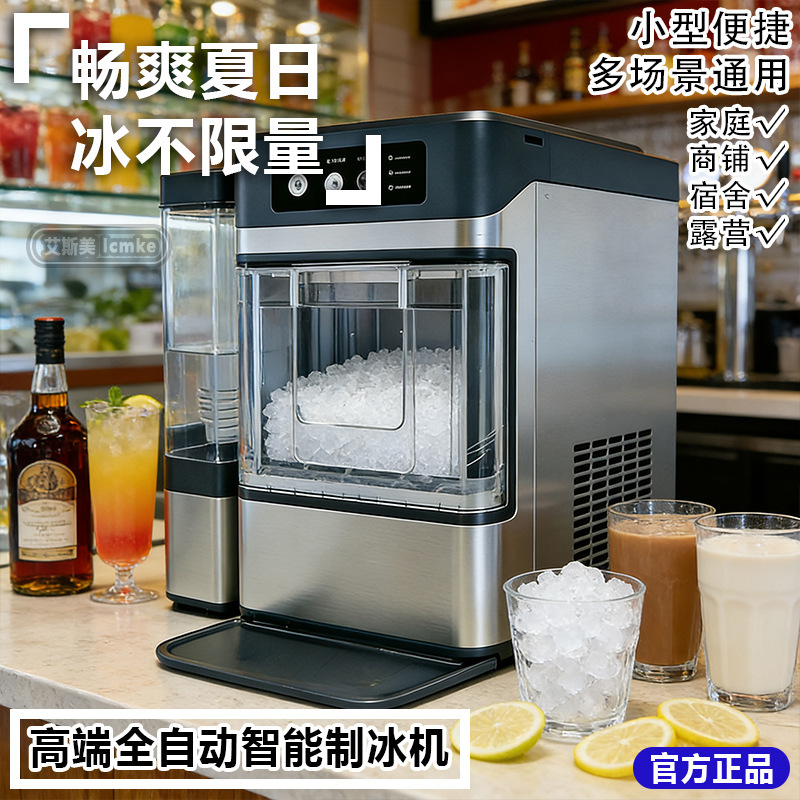 Cross-border foreign trade chewable ice medium-sized ice maker for home, commercial, dormitory use, fully automatic, low-power, for camping and outdoor soft ice