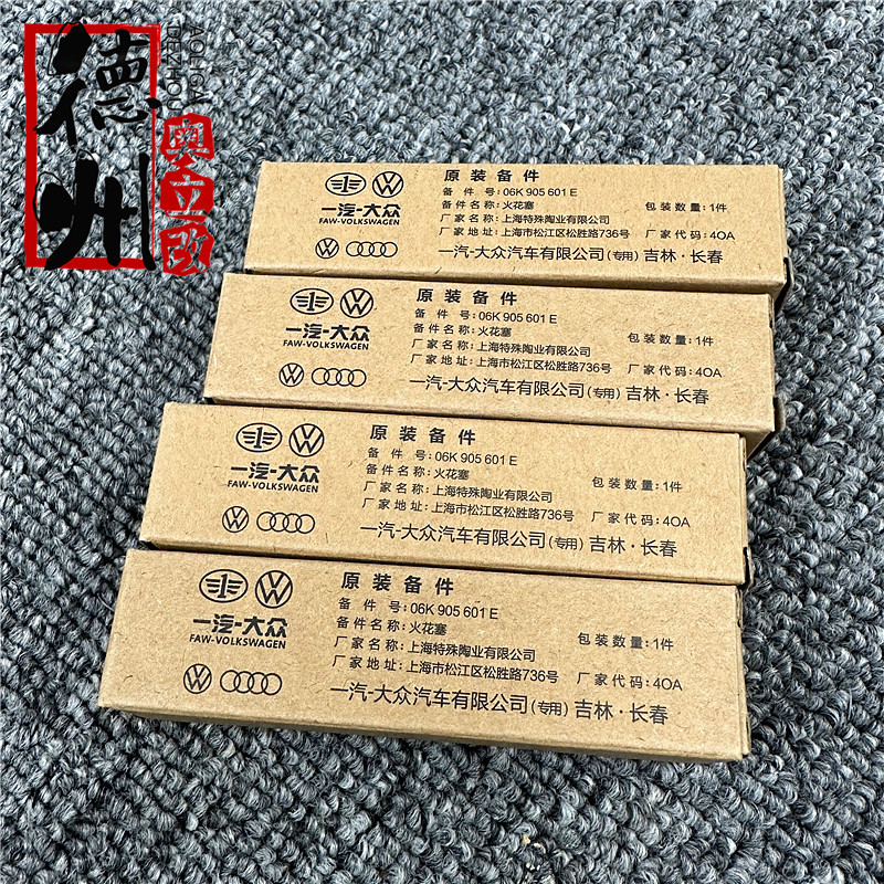Suitable for Audi A4Lb9Q5Q5La6Lc7C8 Original Spark Plug 2.0t Third Generation Ea888 Double Platinum Genuine