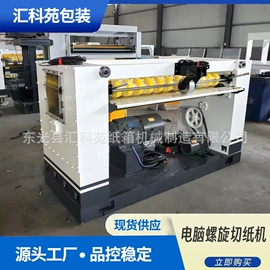 纸包装机械;切纸机;包装生产线