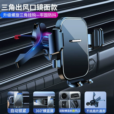 Car mobile phone bracket Car phone holder - alloy-triangle-hook-can-be-horizontal-screen-without-picking-fan-blades