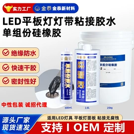 密封胶;灌封胶;导热油