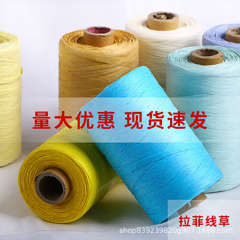 Lafite thread hand-woven Lafite paper wool diy hand hook summer cap cotton straw bag wrapping thread material bag