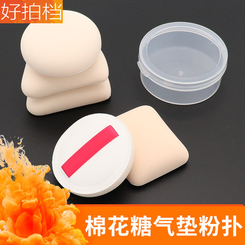 Marshmallow air cushion puff sponge, soft and delicate, does not eat powder, women's wet and dry use, easy to carry beauty egg