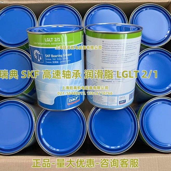 瑞典SKF高速润滑脂LGLT2/1 LGHP2/1 LAGM1000E流量计 黄油枪TLGH1